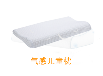 气感儿童枕