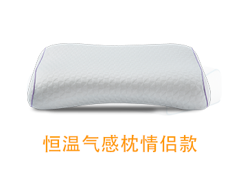 恒温气感枕情侣款